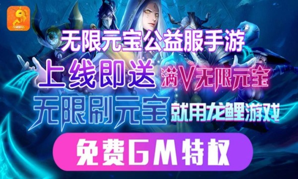 龙鲤游戏