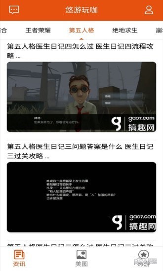 悠游玩咖