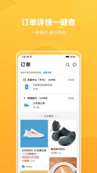 华为生活服务app(Life Service) 华为生活服务app(Life Service)
