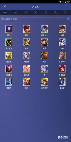 王者福利宝