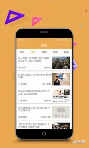 LoL电竞达人app下载