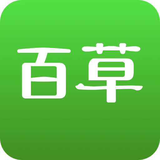 百草商贸进销存app v4.10.82 安卓免费版