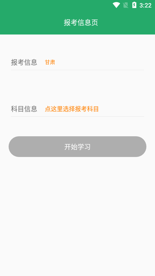 医院规培考试 医院规培考试