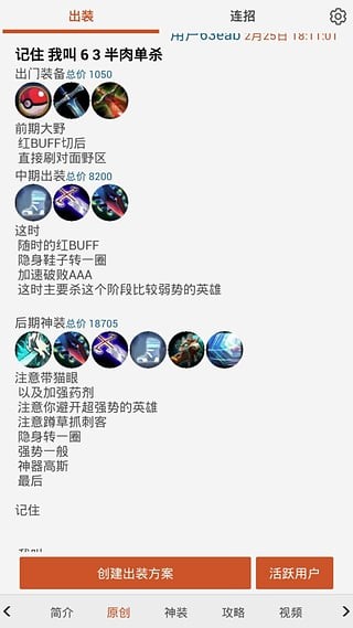 300英雄控攻略助手
