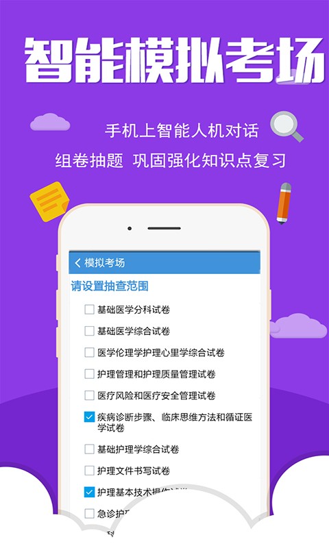 医学三基考试宝典 医学三基考试宝典