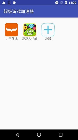 Game Booster手游加速助手