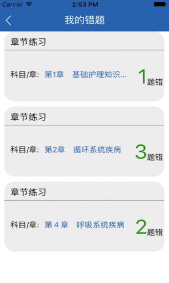 丁震医学教育