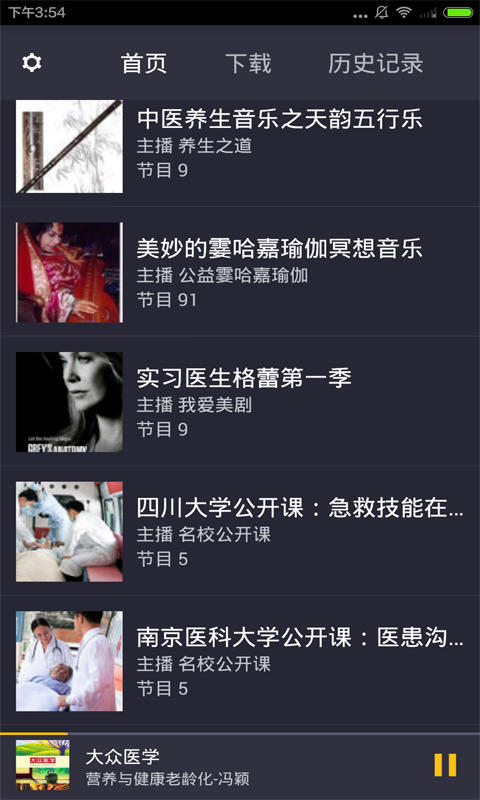 生活医学常识