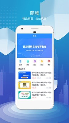 医路领航 医路领航