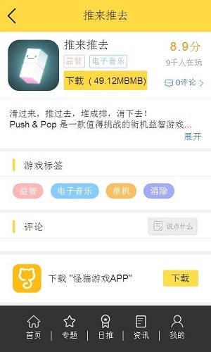 怪猫助手app