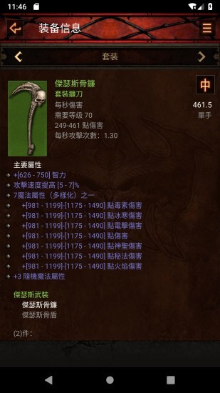 D3助手