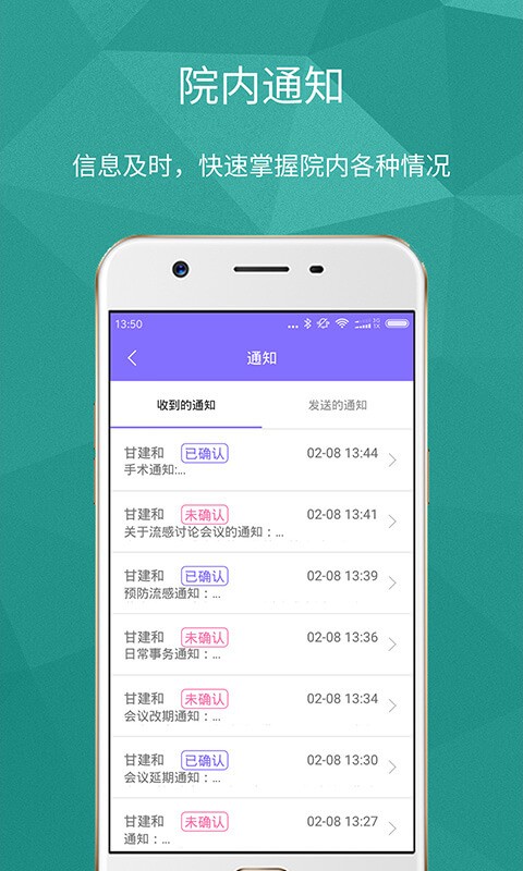 苏州医学会