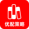 优配策略 v1.0.0