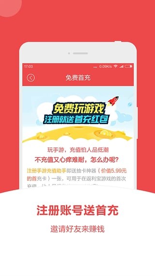 手游充值助手