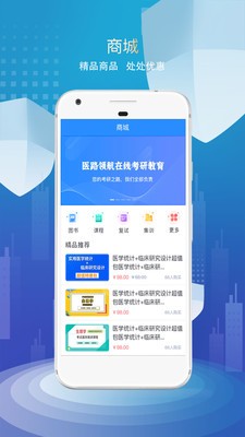 医路领航 医路领航