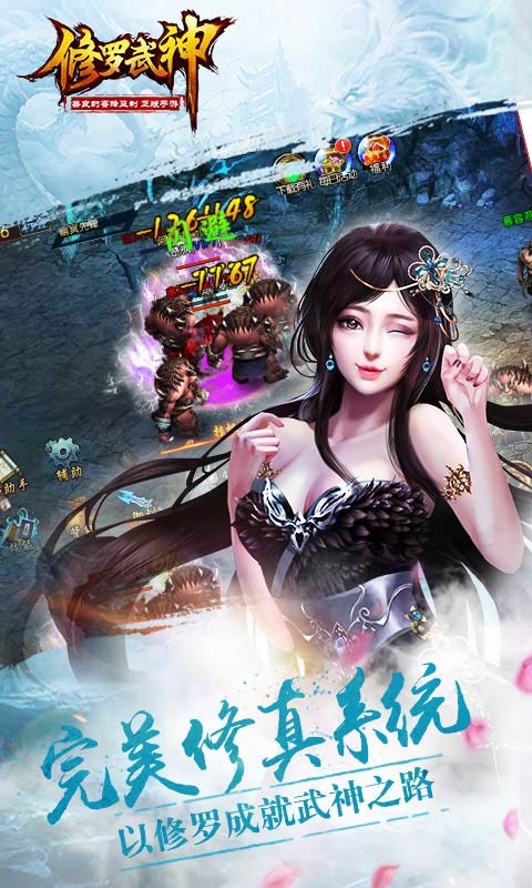 修罗武神手游助手