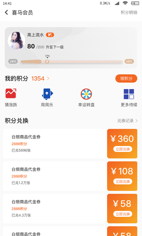 喜马淘金 喜马淘金