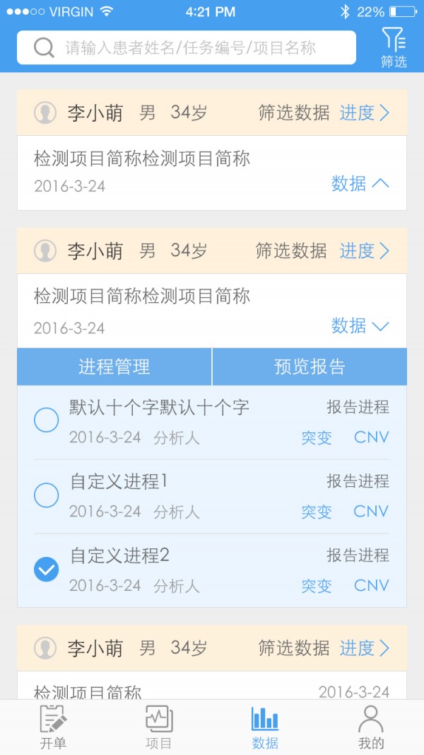 全谱医学