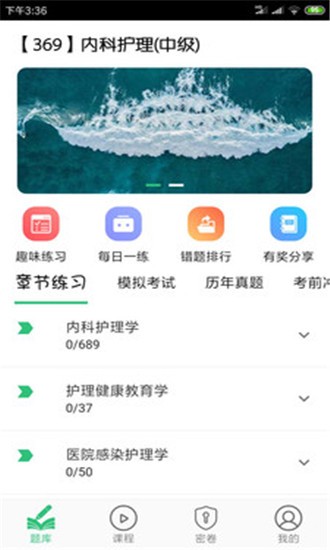 主管护师内科护理 主管护师内科护理