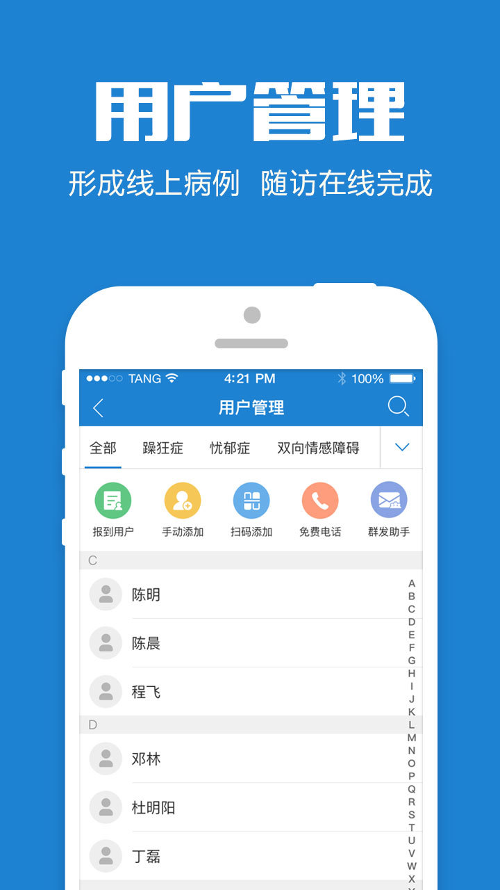 中医执业医师学习平台 中医执业医师学习平台