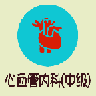心血管内科学主治医师 v1.2.1