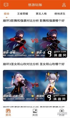 悠游玩咖