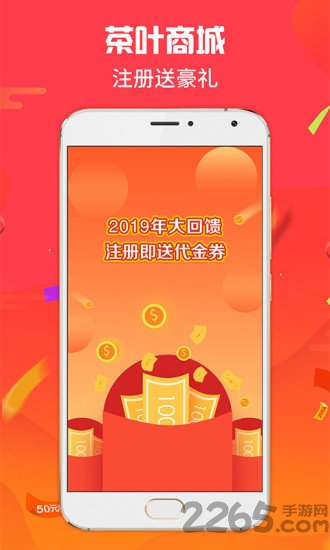 茶叶交易app