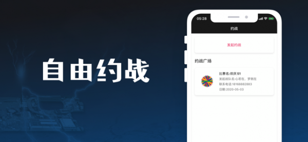 雷万电竞