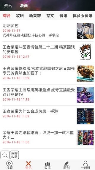 王者助手控