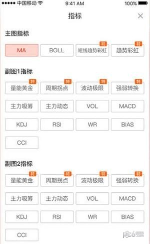 源达股票app下载