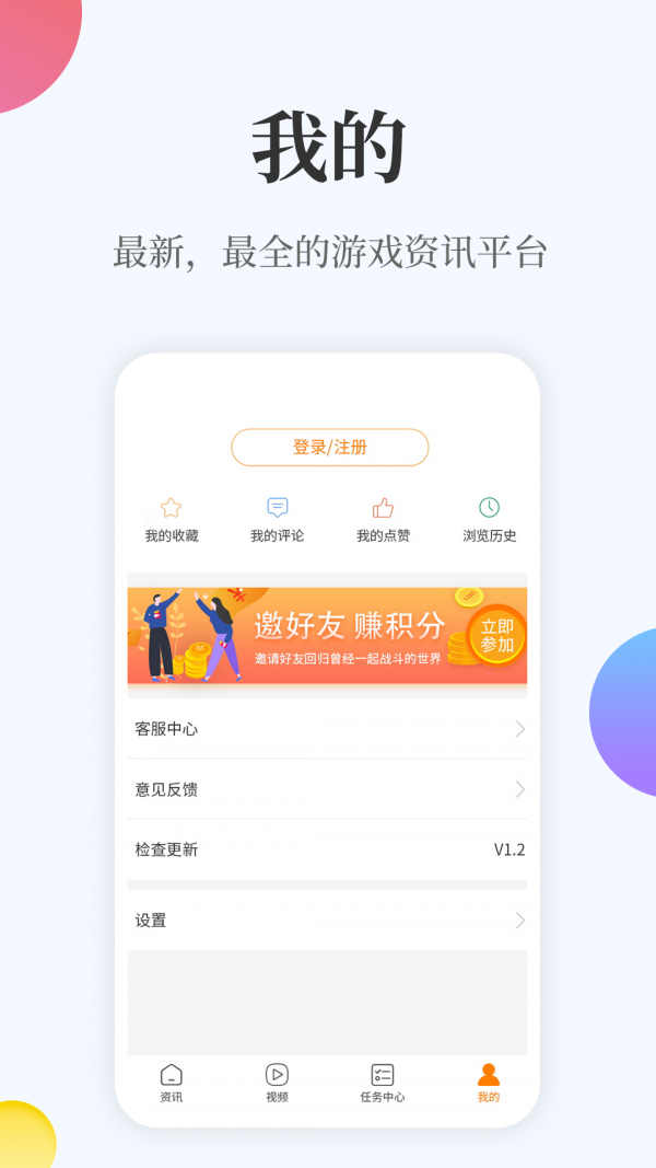 橙游