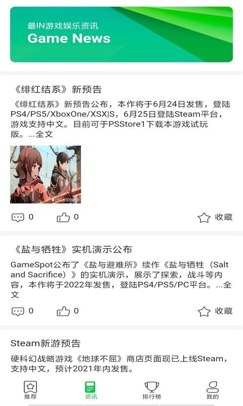 游戏精灵 游戏精灵