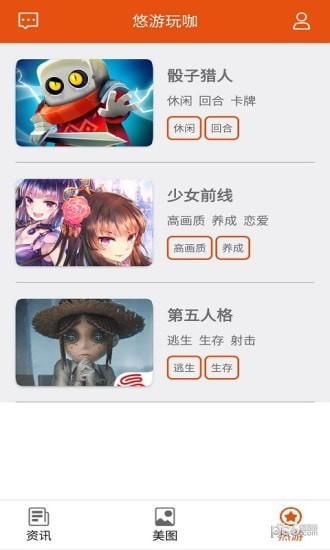 悠游玩咖