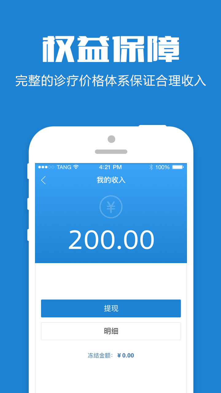 中医执业医师学习平台 中医执业医师学习平台