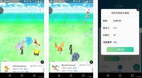 Pokemon助手安卓下载