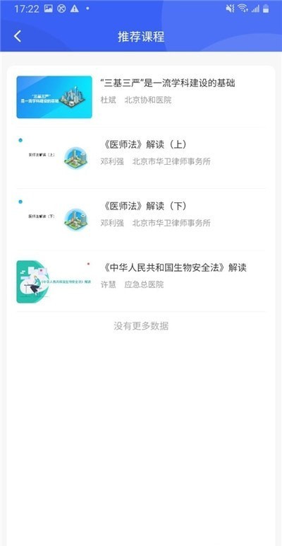 三基考核 三基考核