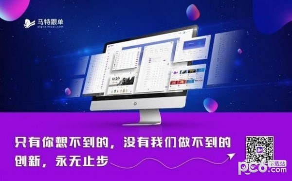 马特跟单