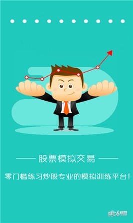 精算策略app下载