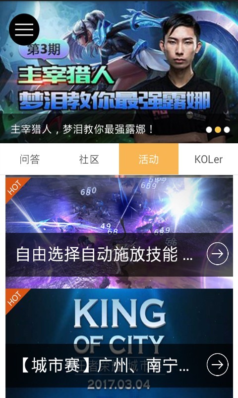 球球大作战助手