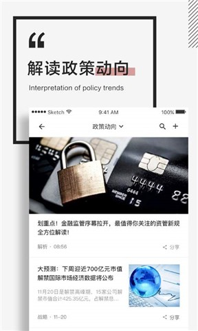 红岸股票app下载