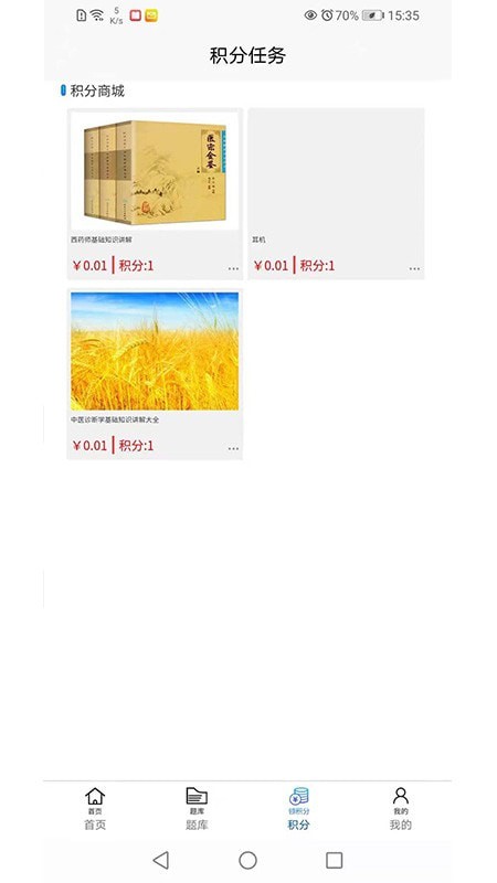 香岩药师 香岩药师