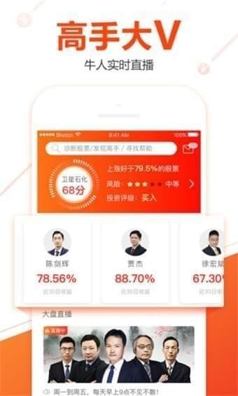 牛股宝典app下载