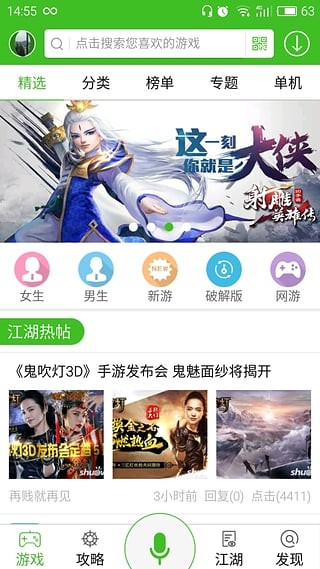 说玩助手