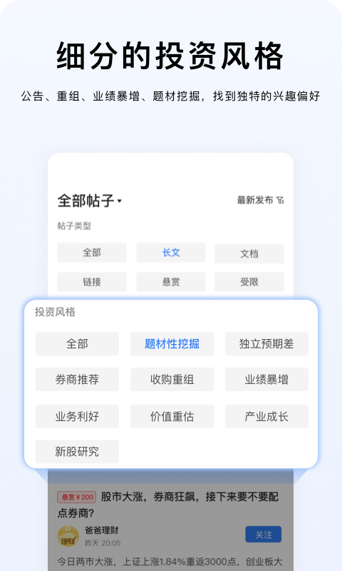 韭菜公社