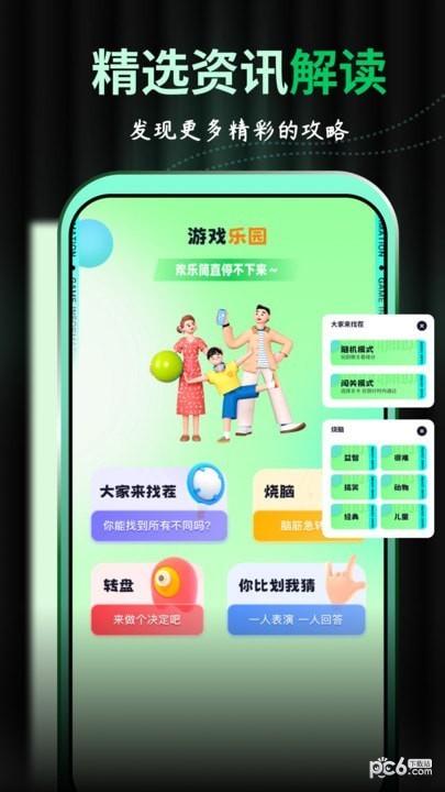 西西游戏助手
