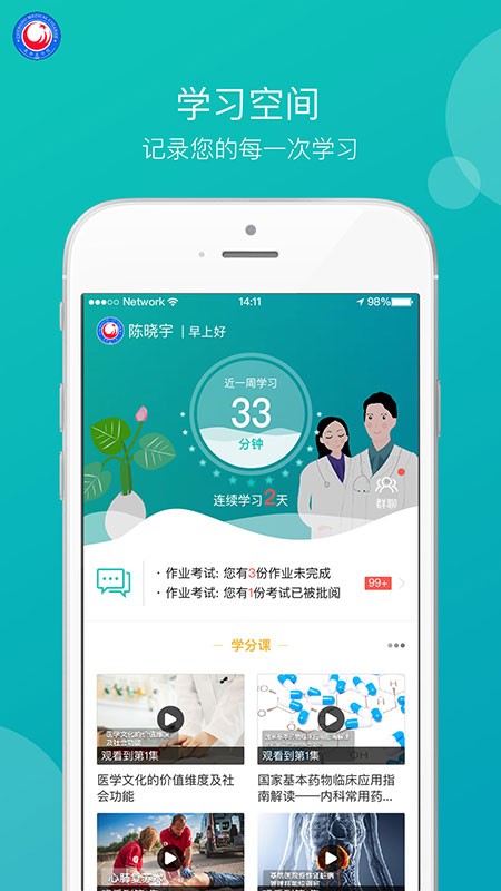 成医远程 成医远程