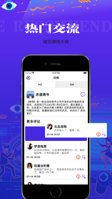 冰慈游戏盒