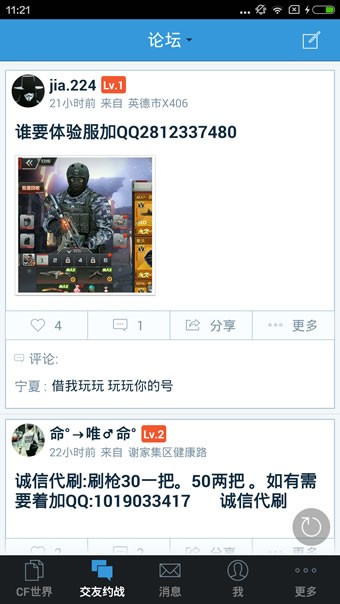 cf助手