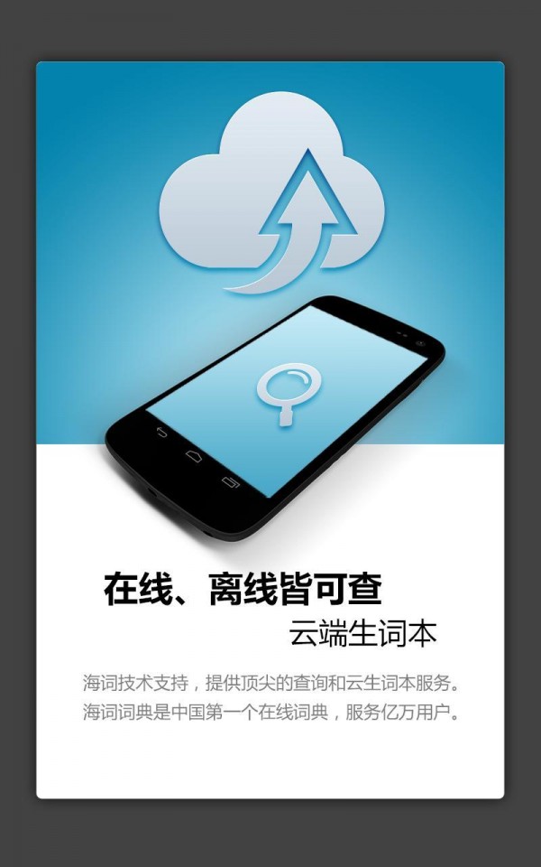 外教社医学英语词典 外教社医学英语词典