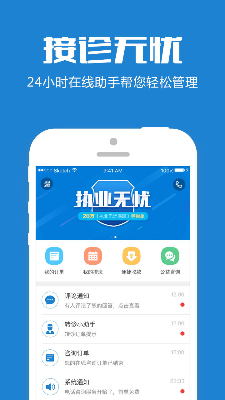 中医执业医师学习平台 中医执业医师学习平台